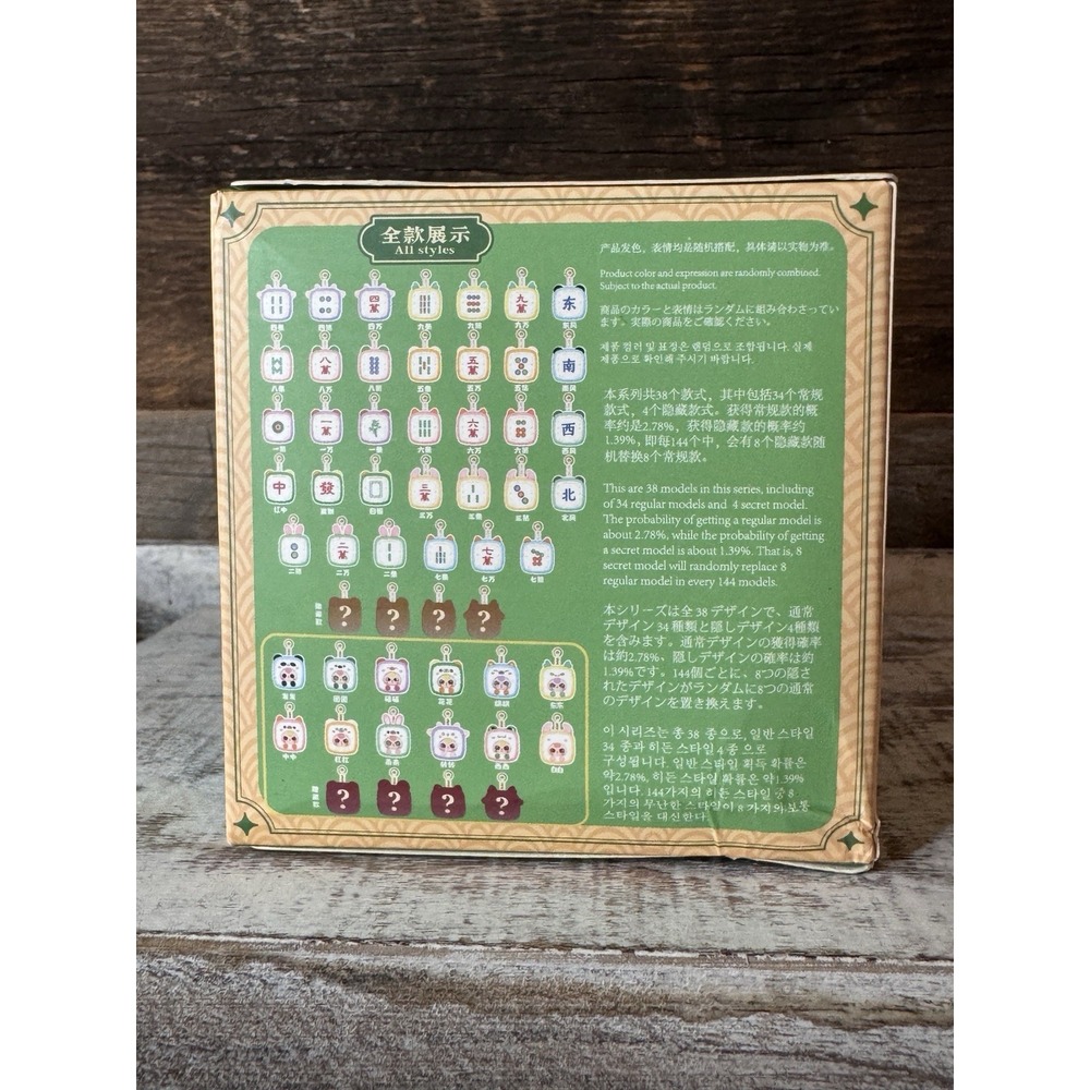 Baby Three Little Mahjong Plush Blind Box – Collectible - Picture 3 of 6